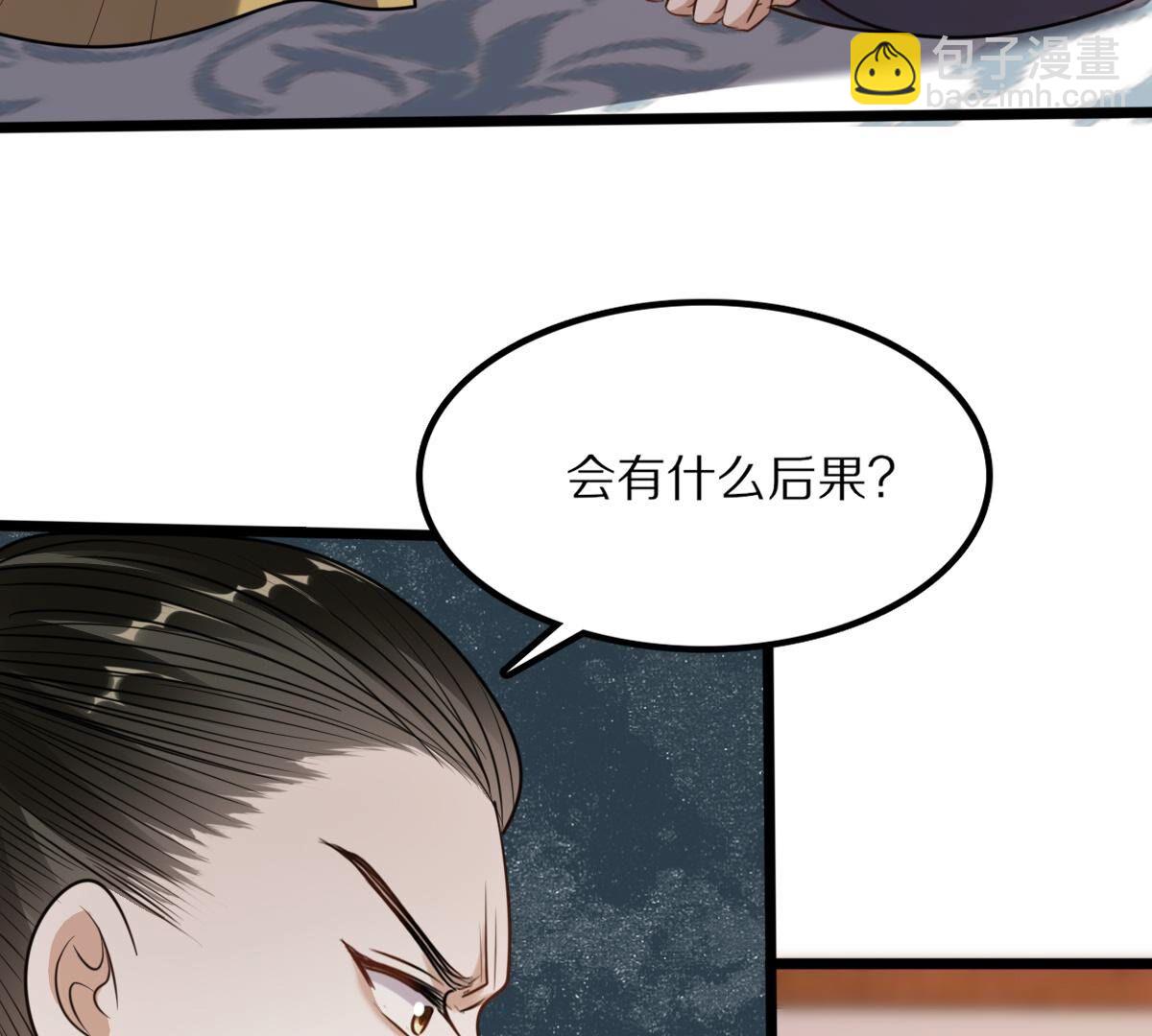 戰神狂妃：鳳傾天下 - 218 第216話  謀害皇后(1/2) - 8