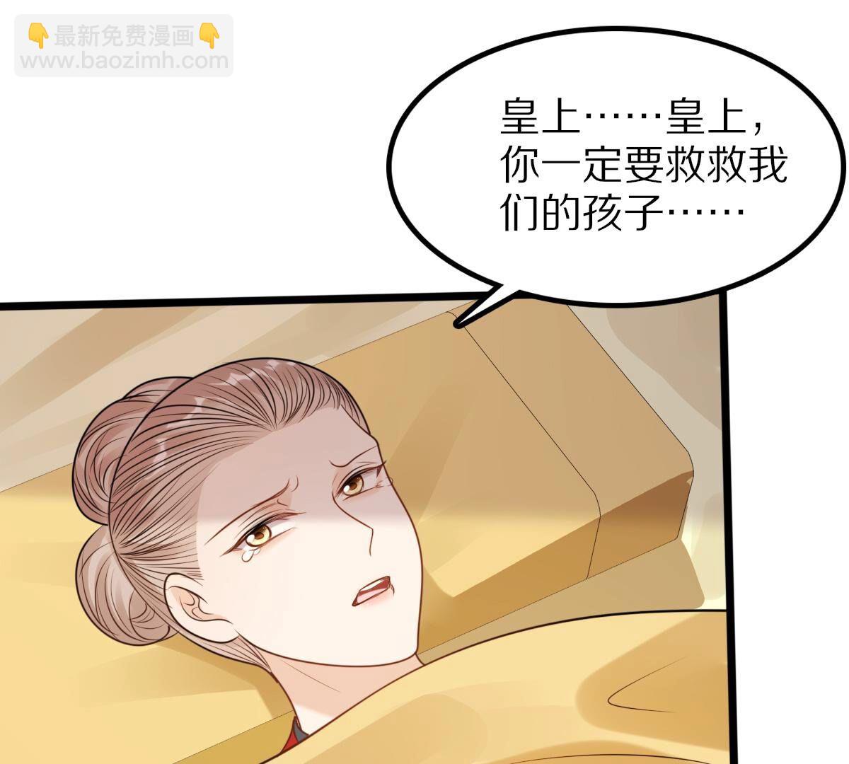 戰神狂妃：鳳傾天下 - 218 第216話  謀害皇后(1/2) - 4