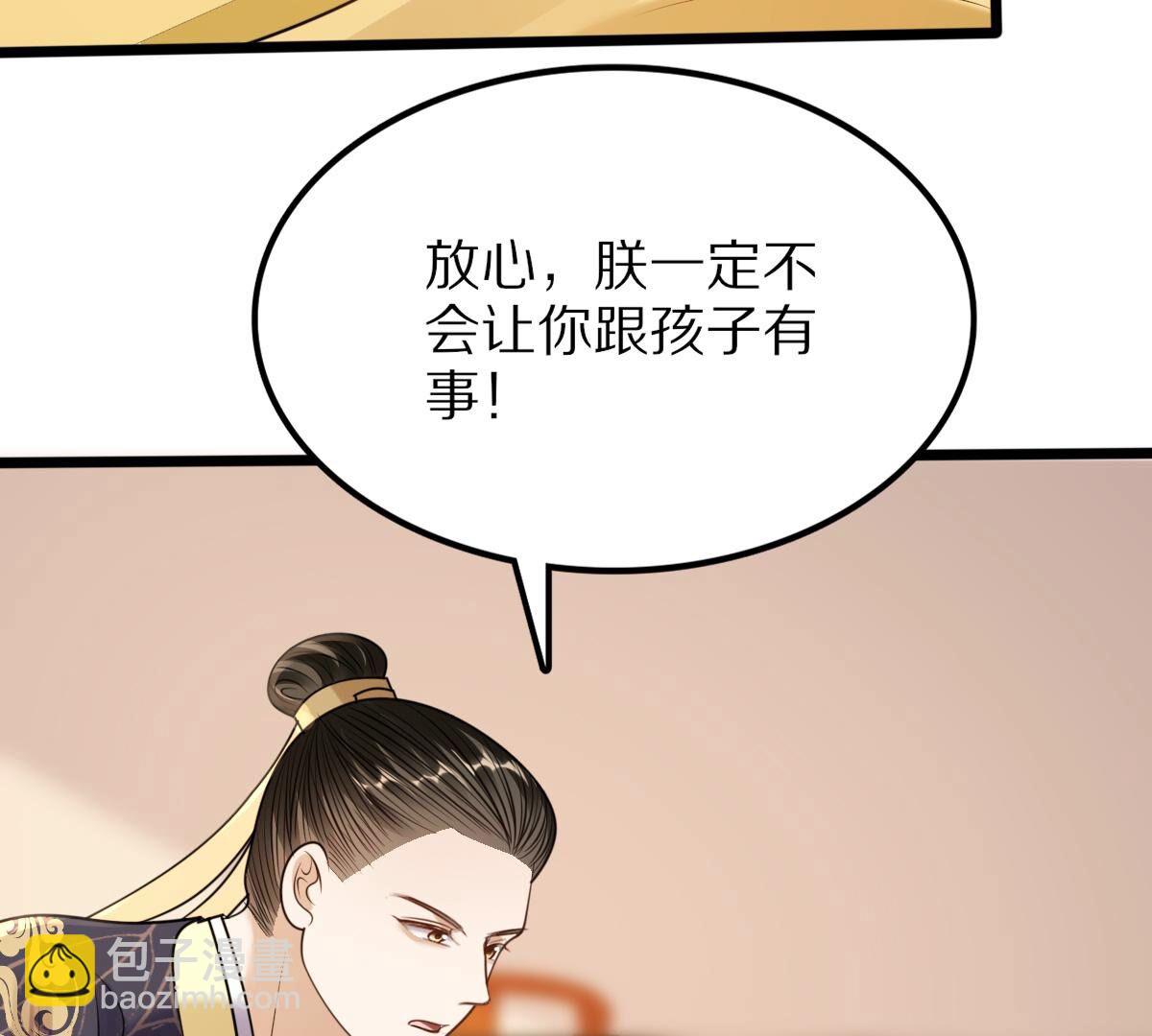 战神狂妃：凤倾天下 - 218 第216话  谋害皇后(1/2) - 5