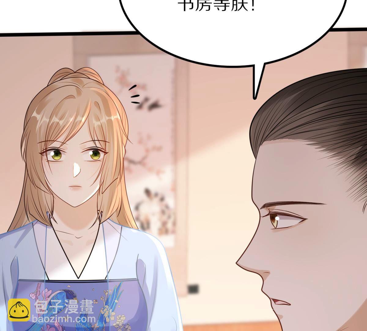 戰神狂妃：鳳傾天下 - 218 第216話  謀害皇后(2/2) - 4