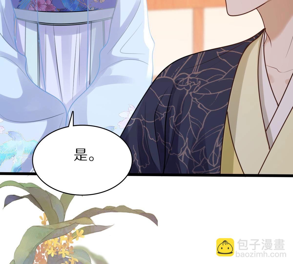 戰神狂妃：鳳傾天下 - 218 第216話  謀害皇后(2/2) - 5