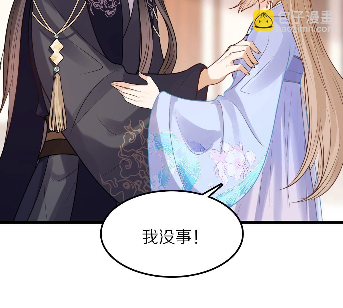 戰神狂妃：鳳傾天下 - 218 第216話  謀害皇后(2/2) - 2