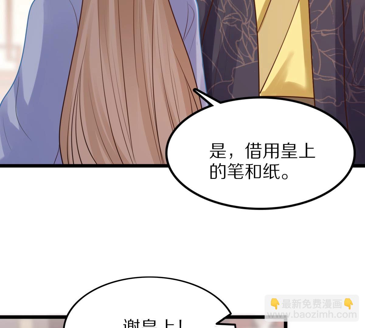 戰神狂妃：鳳傾天下 - 218 第216話  謀害皇后(2/2) - 4