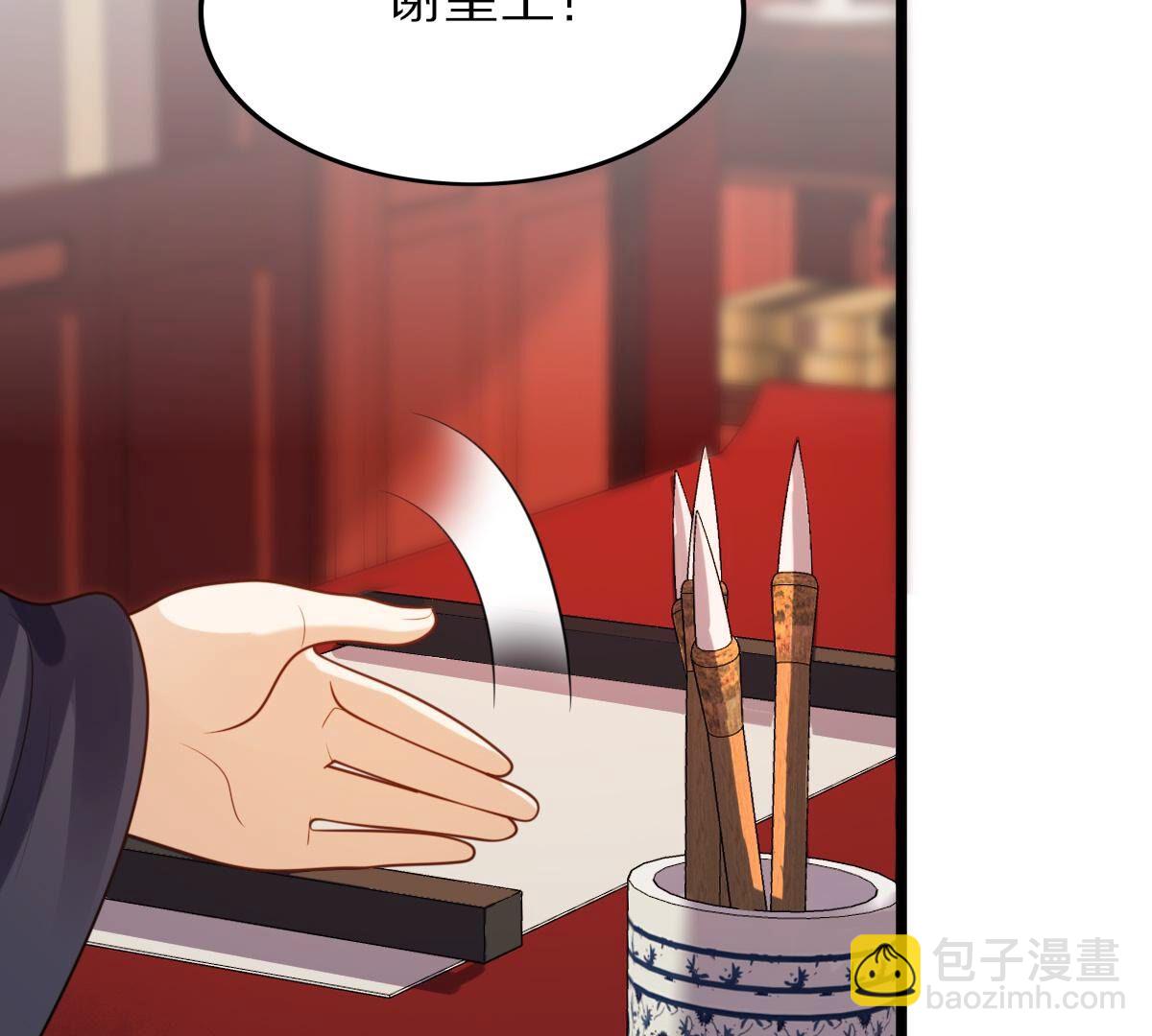 戰神狂妃：鳳傾天下 - 218 第216話  謀害皇后(2/2) - 5