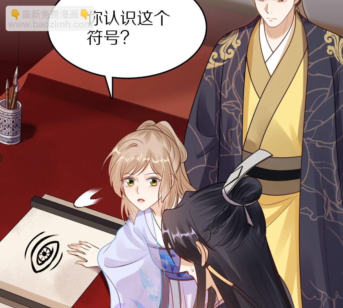 戰神狂妃：鳳傾天下 - 218 第216話  謀害皇后(2/2) - 6