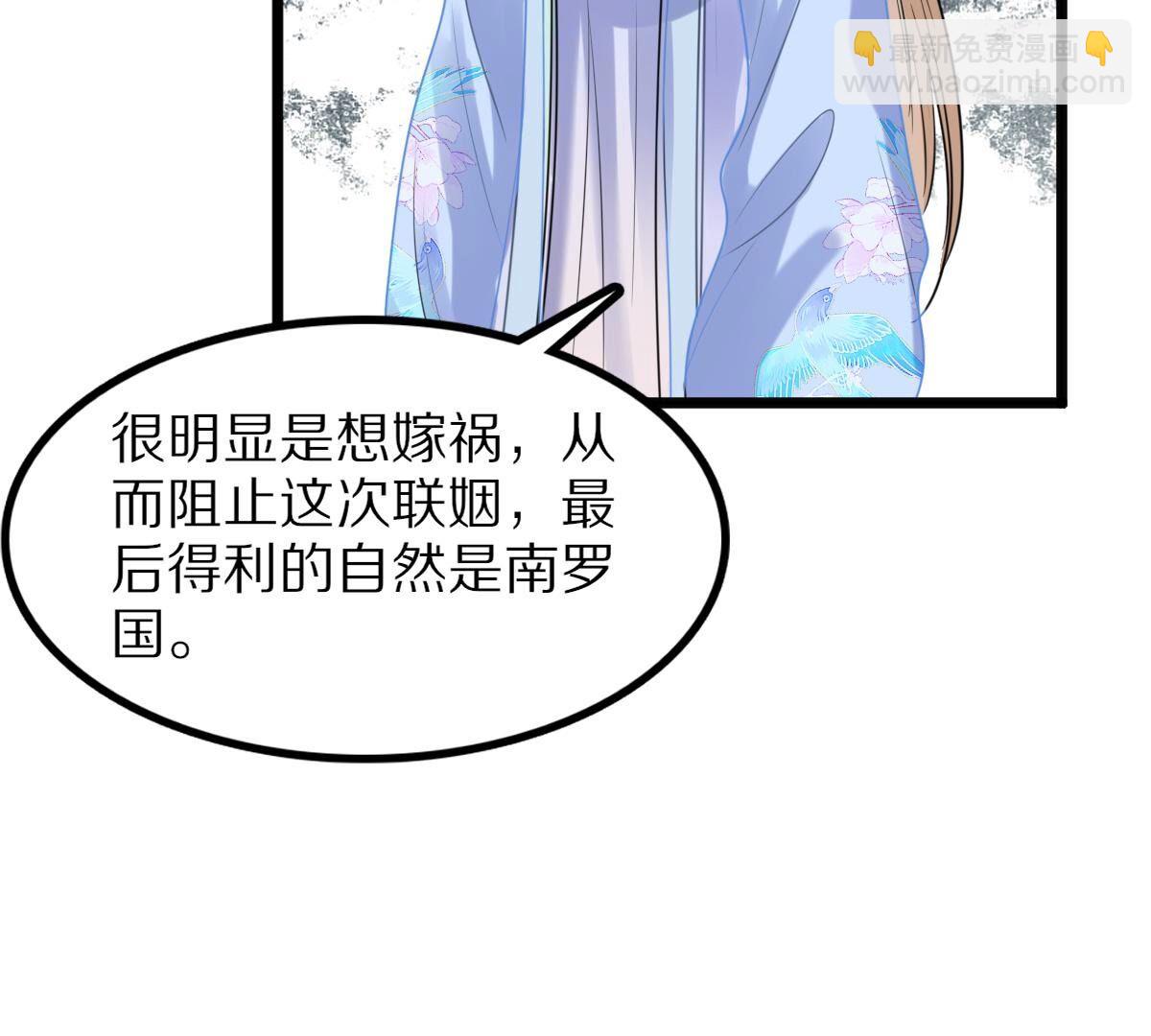 戰神狂妃：鳳傾天下 - 218 第216話  謀害皇后(2/2) - 1