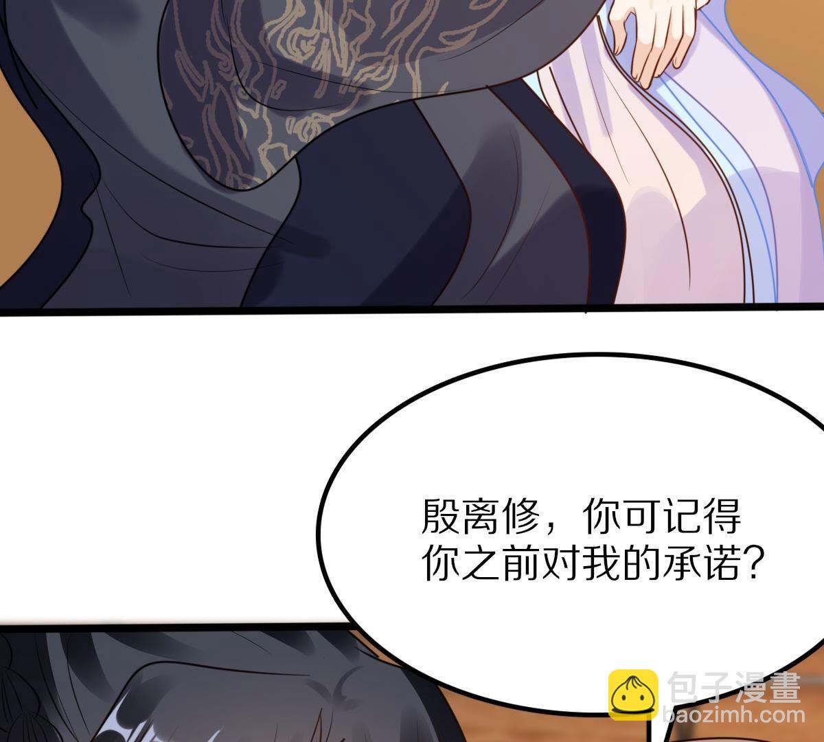 戰神狂妃：鳳傾天下 - 220 第218話  予兒可滿意？(1/2) - 7