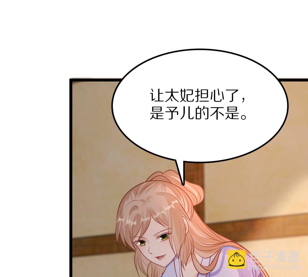 戰神狂妃：鳳傾天下 - 220 第218話  予兒可滿意？(2/2) - 2