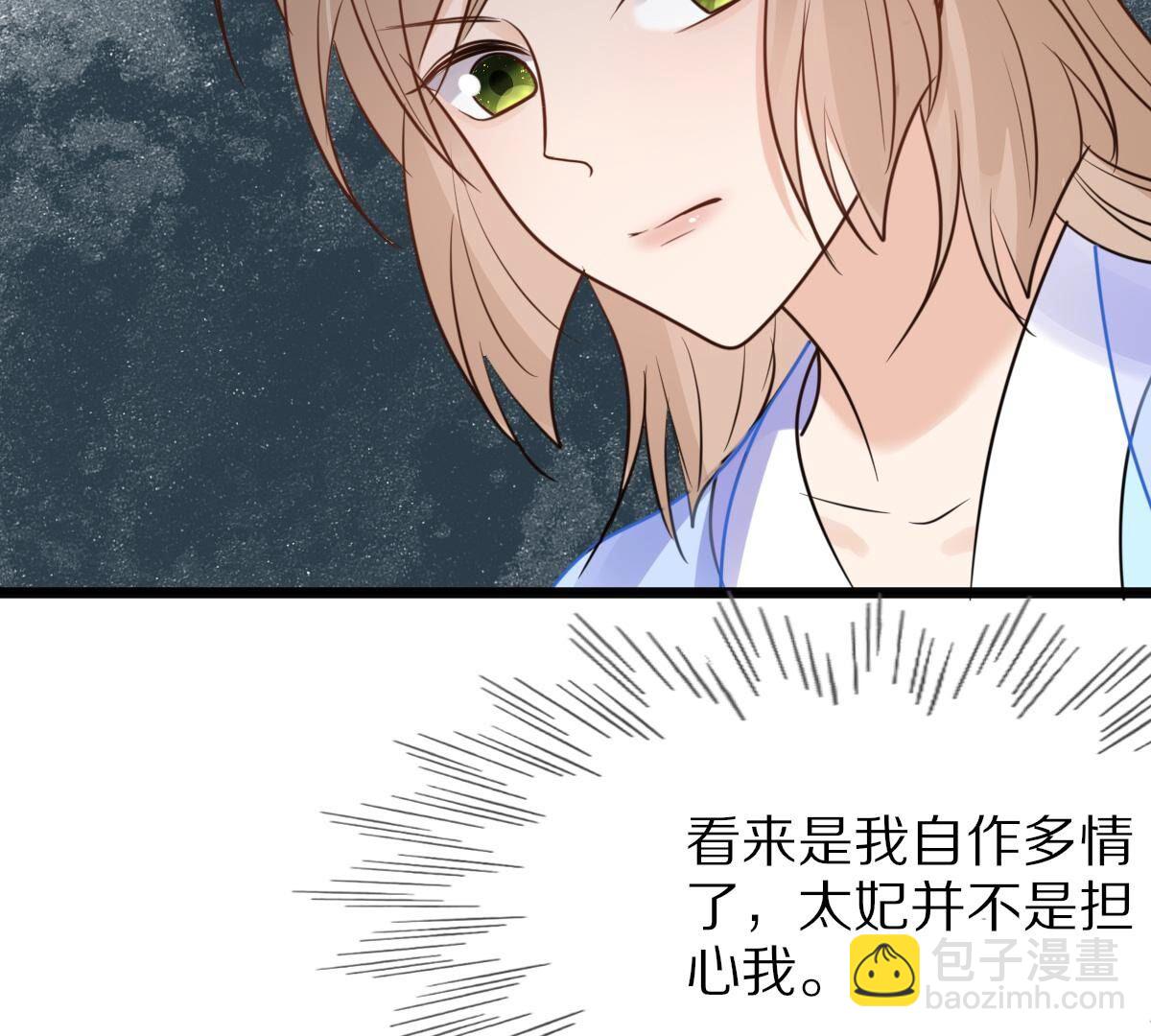 戰神狂妃：鳳傾天下 - 220 第218話  予兒可滿意？(2/2) - 2