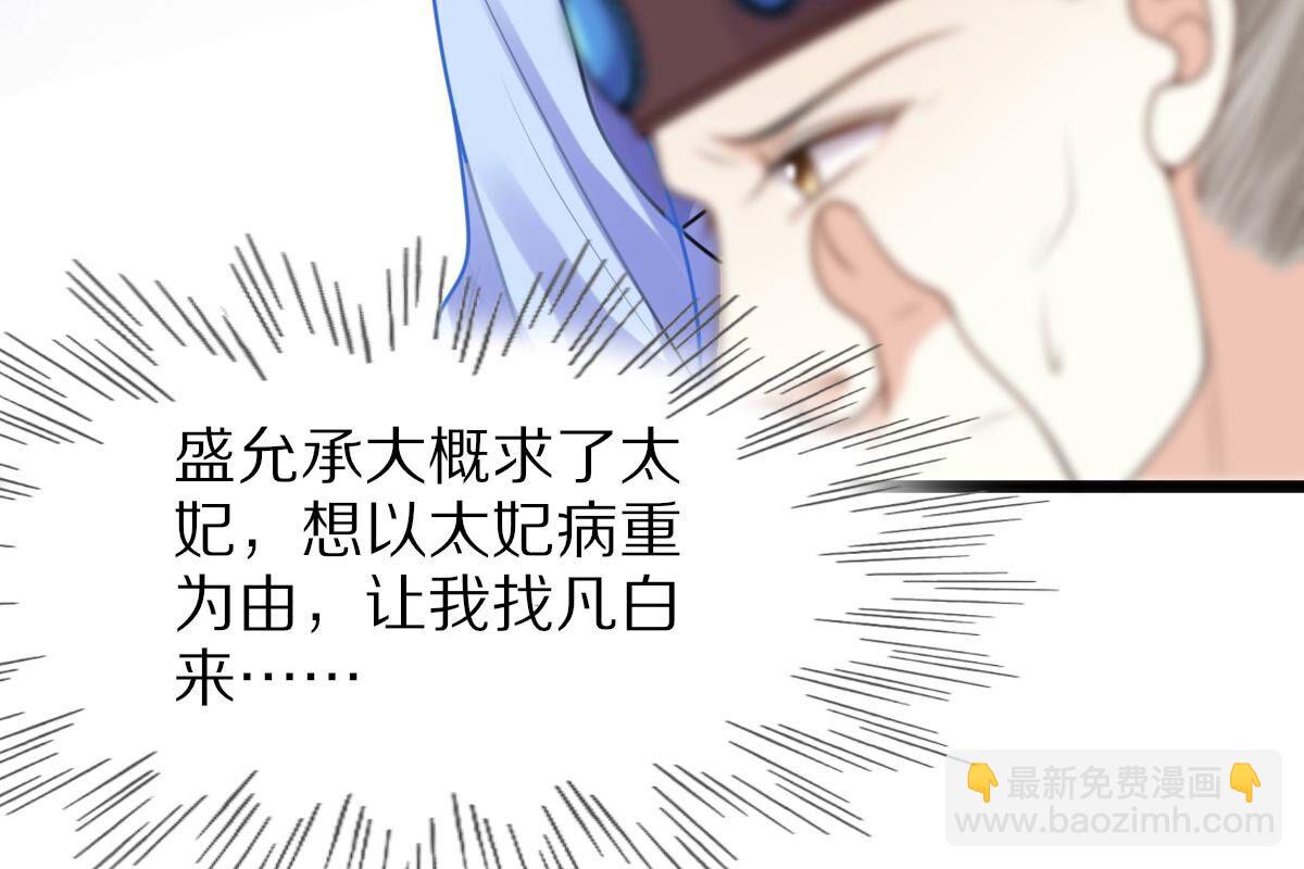 戰神狂妃：鳳傾天下 - 220 第218話  予兒可滿意？(2/2) - 1