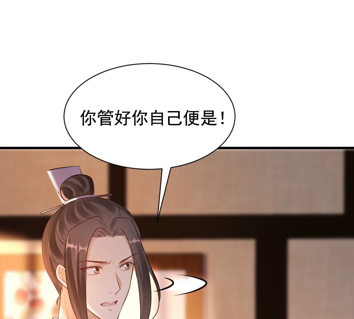 戰神狂妃：鳳傾天下 - 222 第220話 情敵相見(1/2) - 8