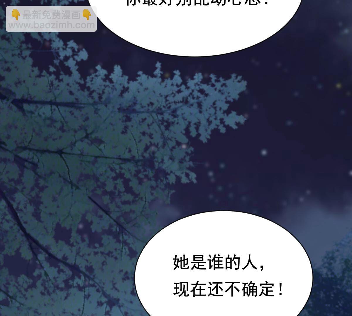 戰神狂妃：鳳傾天下 - 222 第220話 情敵相見(1/2) - 3