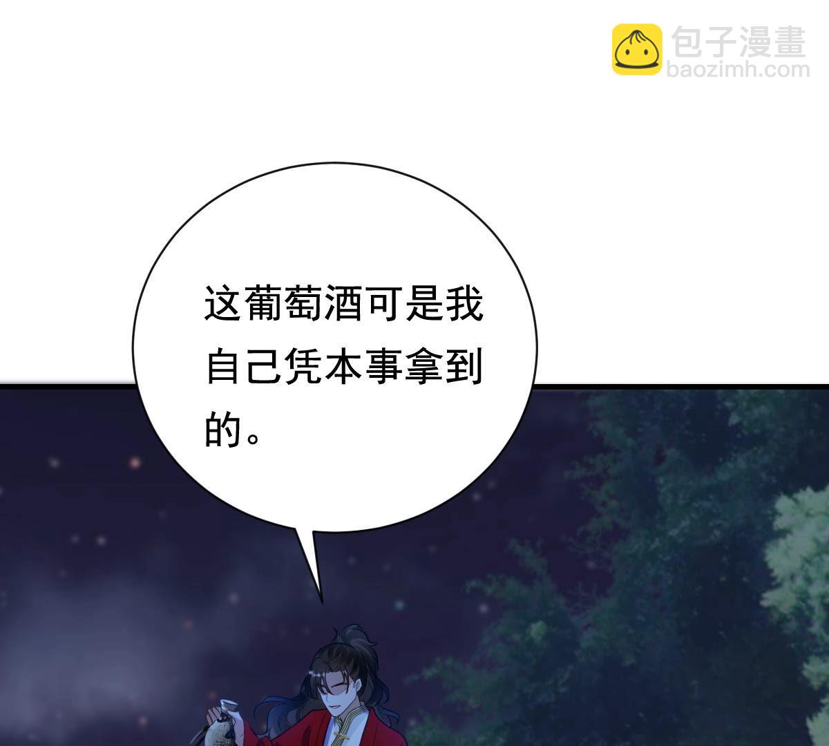 戰神狂妃：鳳傾天下 - 222 第220話 情敵相見(2/2) - 4