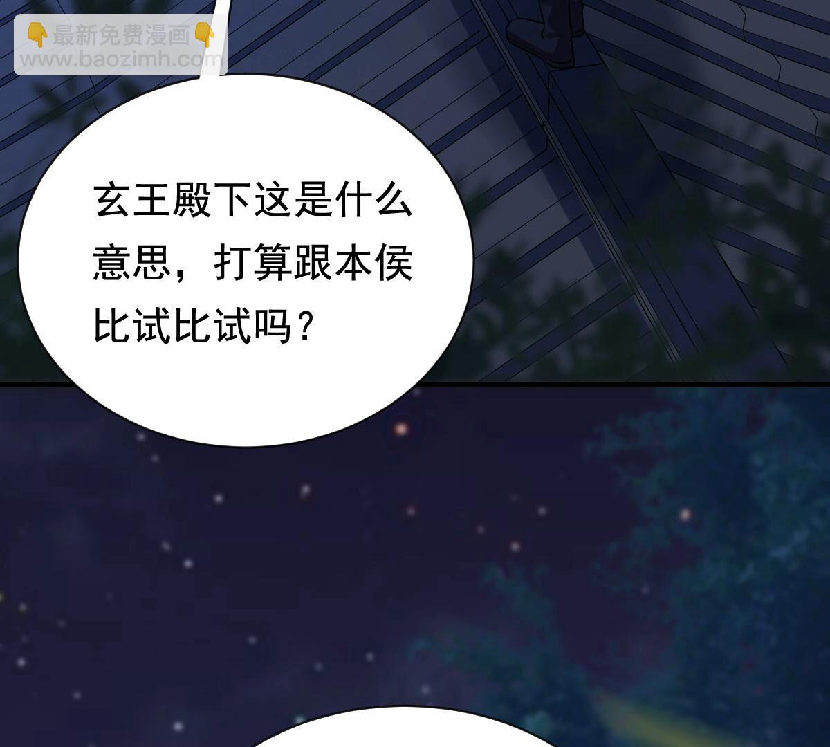 戰神狂妃：鳳傾天下 - 222 第220話 情敵相見(2/2) - 6