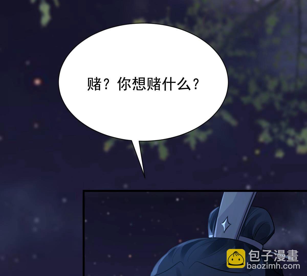 戰神狂妃：鳳傾天下 - 222 第220話 情敵相見(2/2) - 6