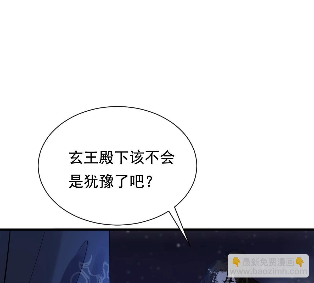 戰神狂妃：鳳傾天下 - 222 第220話 情敵相見(2/2) - 1