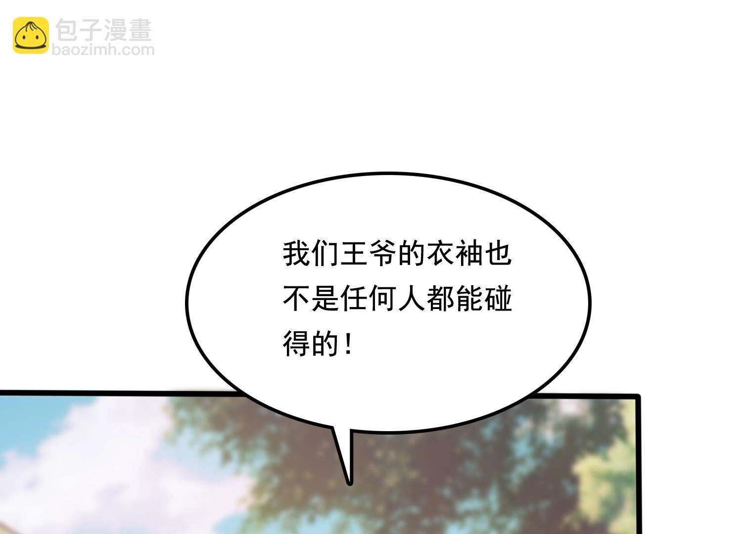 戰神狂妃：鳳傾天下 - 224 第222話  王爺劈腿了？(2/2) - 2