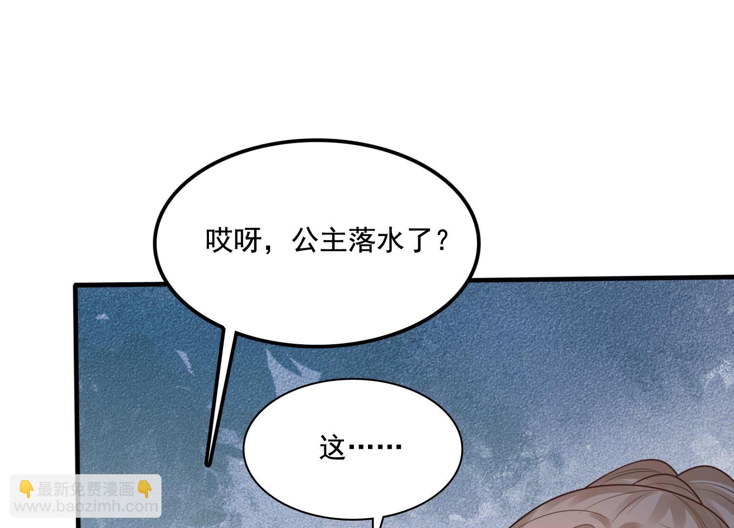 戰神狂妃：鳳傾天下 - 224 第222話  王爺劈腿了？(2/2) - 7