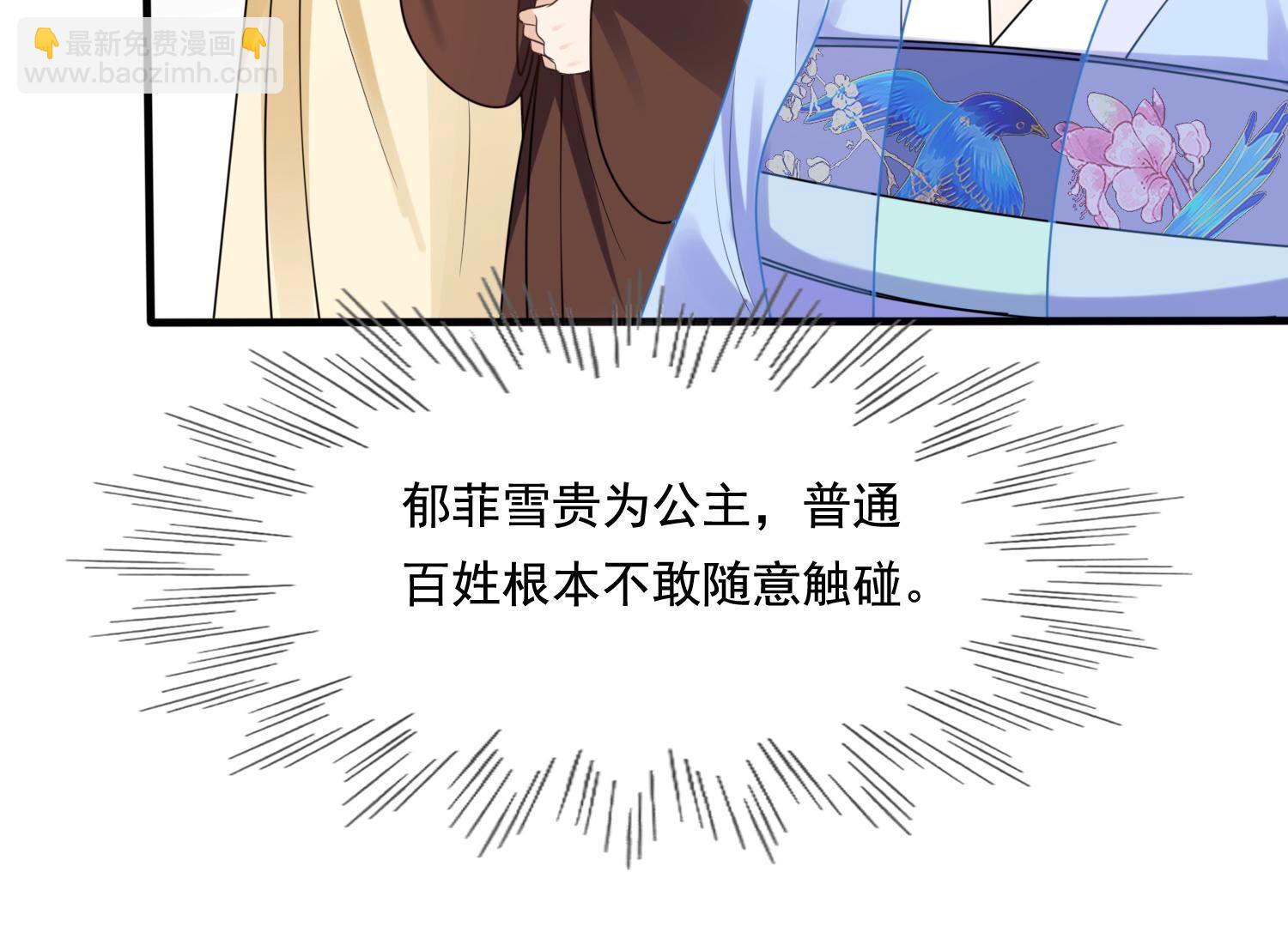 戰神狂妃：鳳傾天下 - 224 第222話  王爺劈腿了？(2/2) - 2