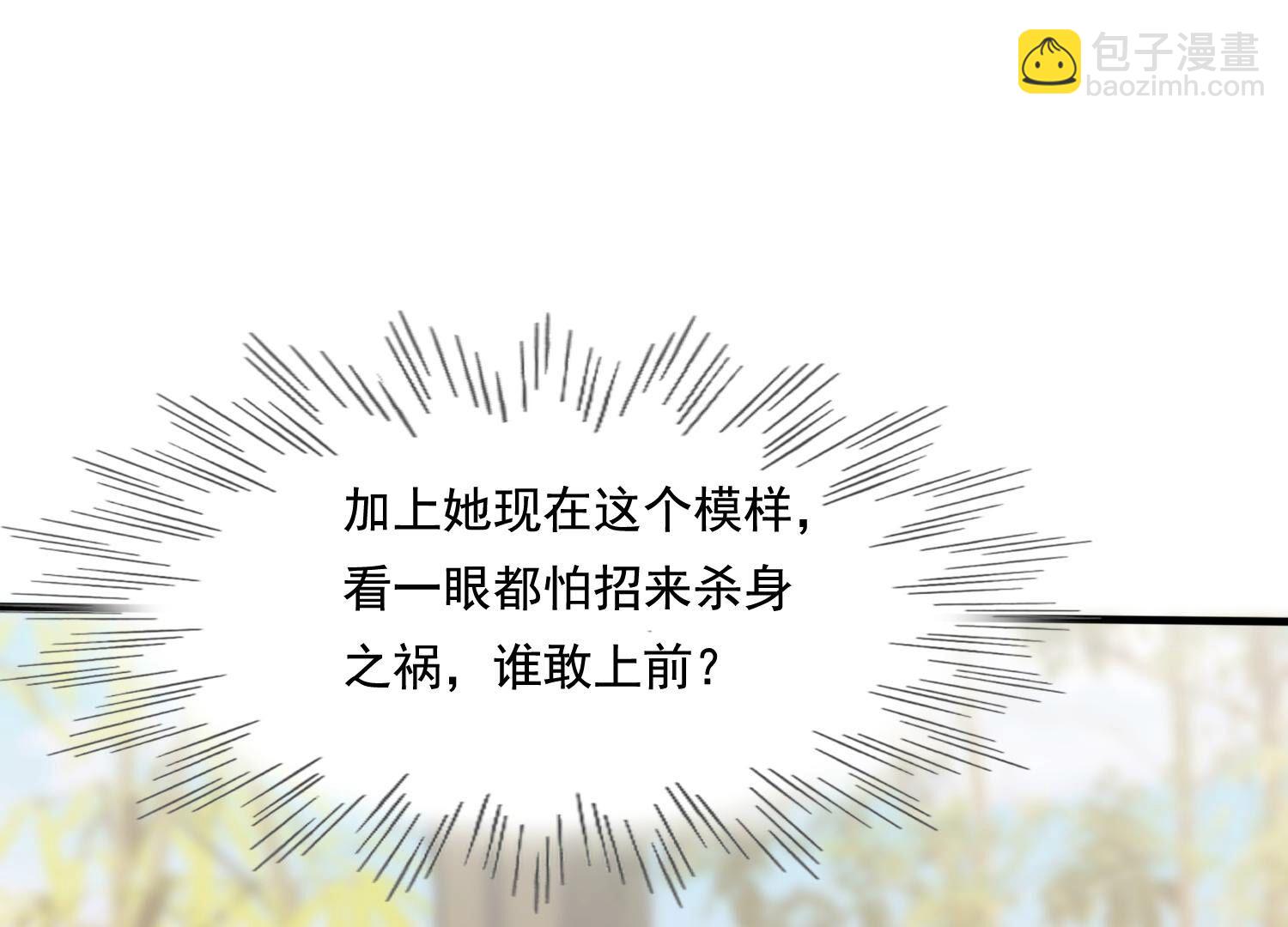 戰神狂妃：鳳傾天下 - 224 第222話  王爺劈腿了？(2/2) - 3