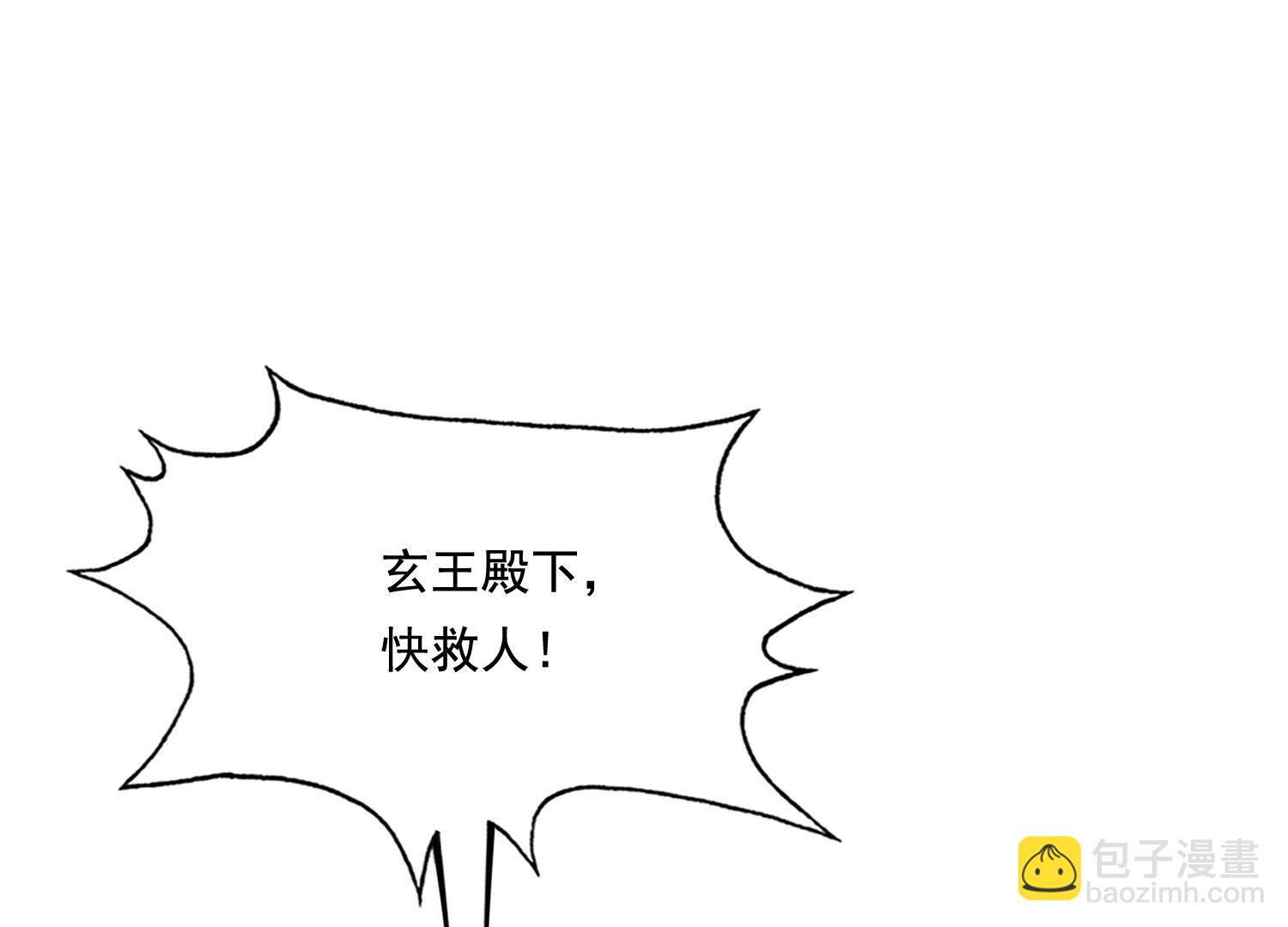 戰神狂妃：鳳傾天下 - 224 第222話  王爺劈腿了？(2/2) - 1