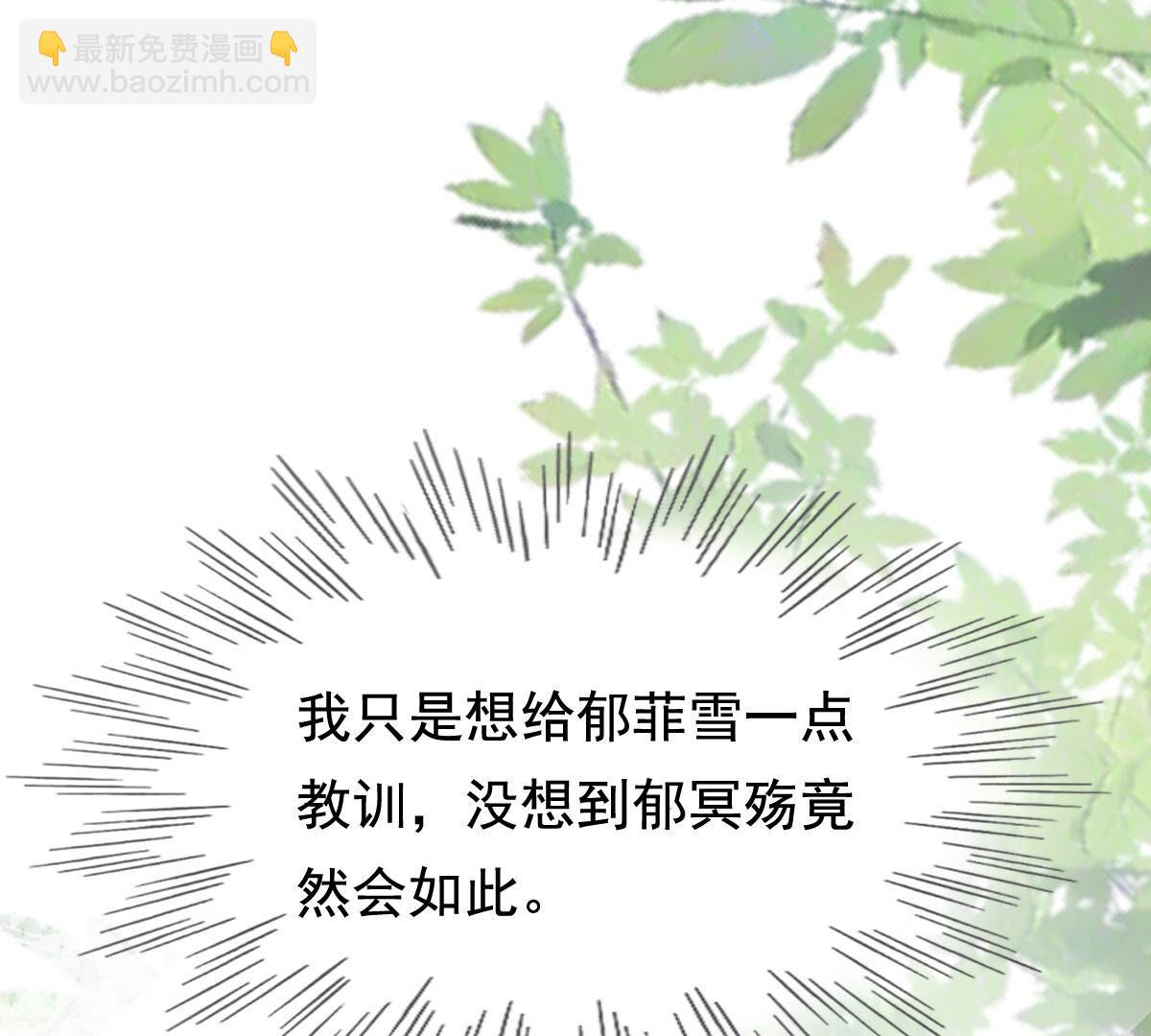 戰神狂妃：鳳傾天下 - 226 第224話  喜歡，所以嫉妒(1/2) - 6