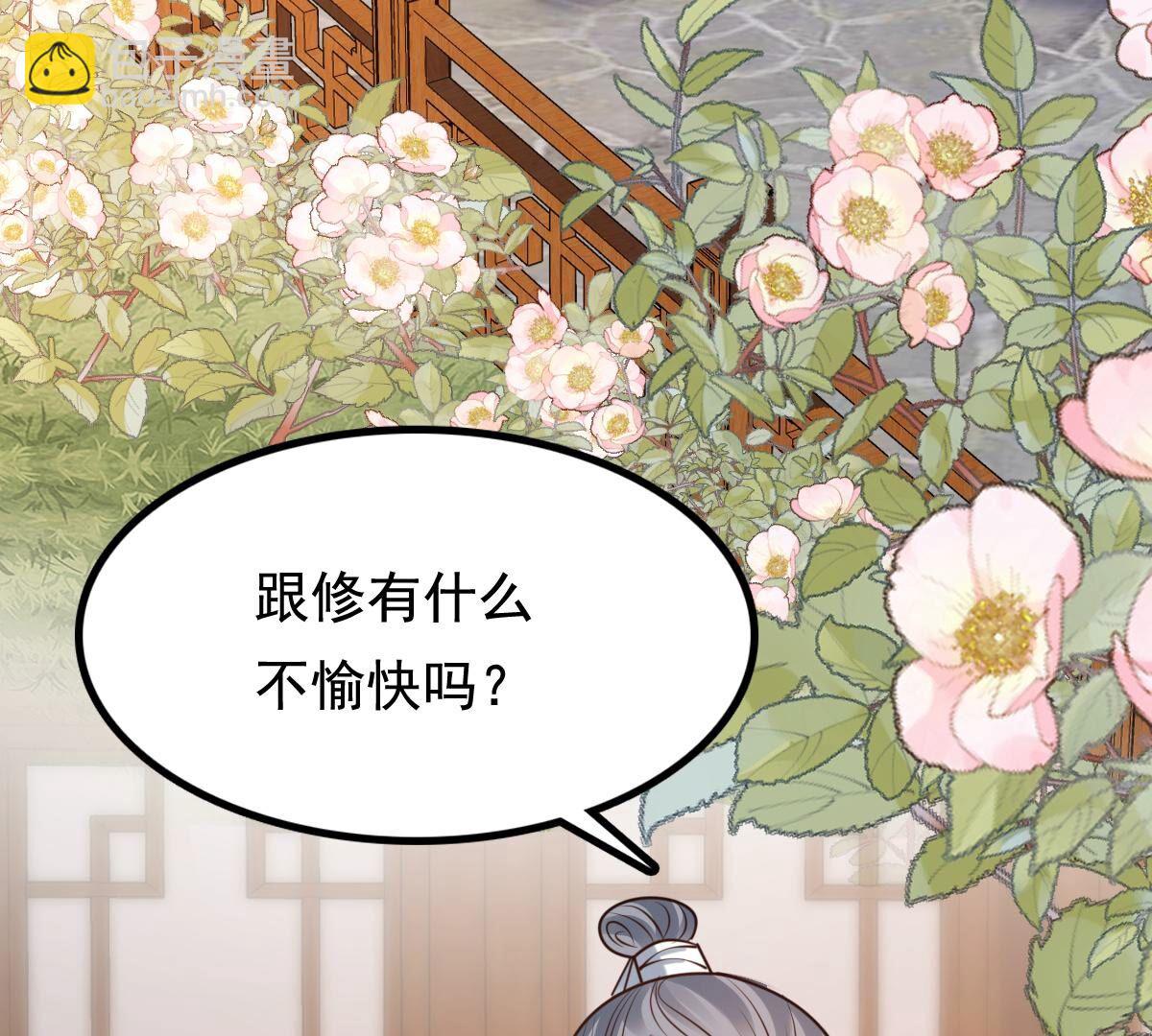 戰神狂妃：鳳傾天下 - 226 第224話  喜歡，所以嫉妒(1/2) - 5