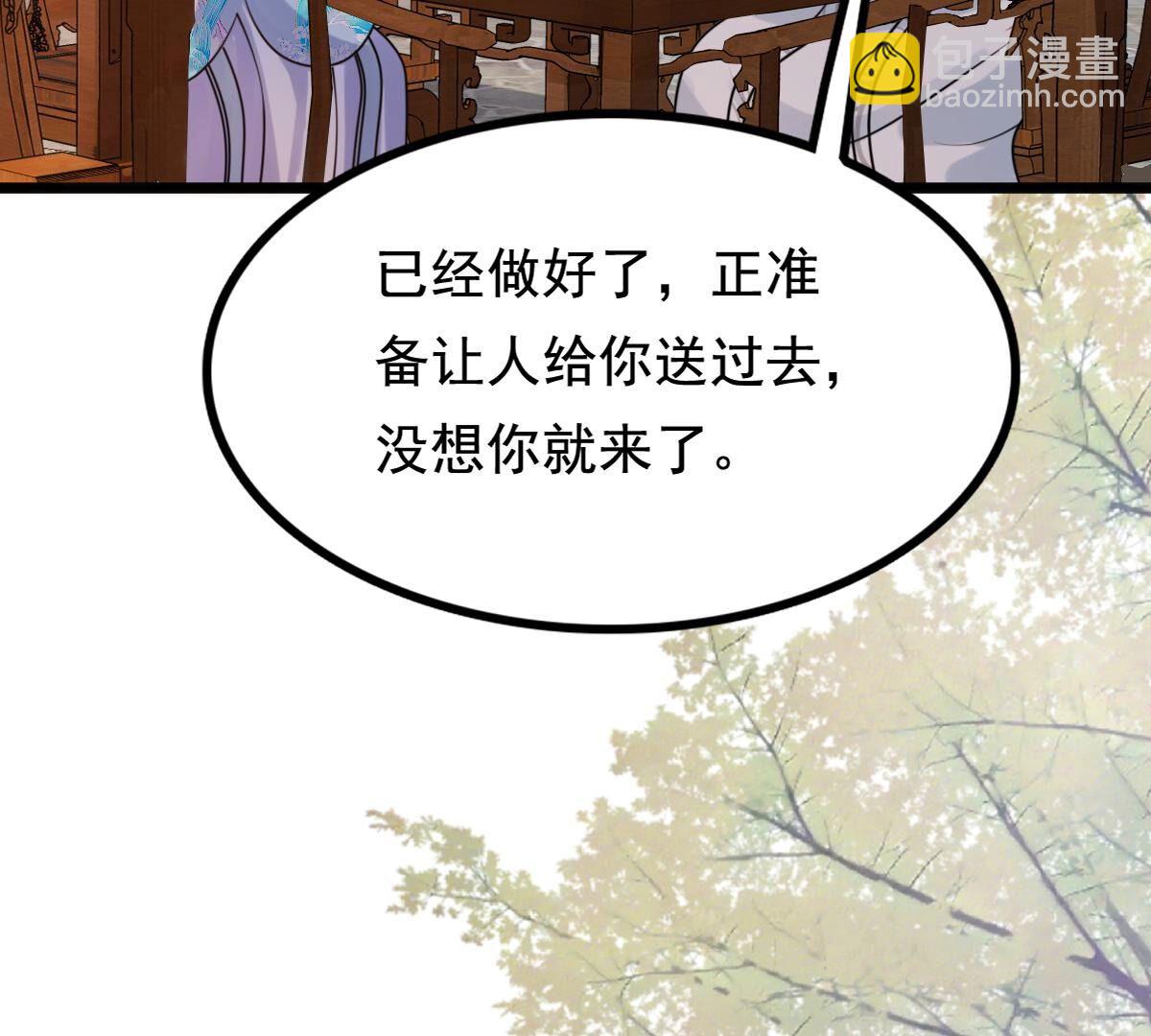 战神狂妃：凤倾天下 - 226 第224话  喜欢，所以嫉妒(1/2) - 3