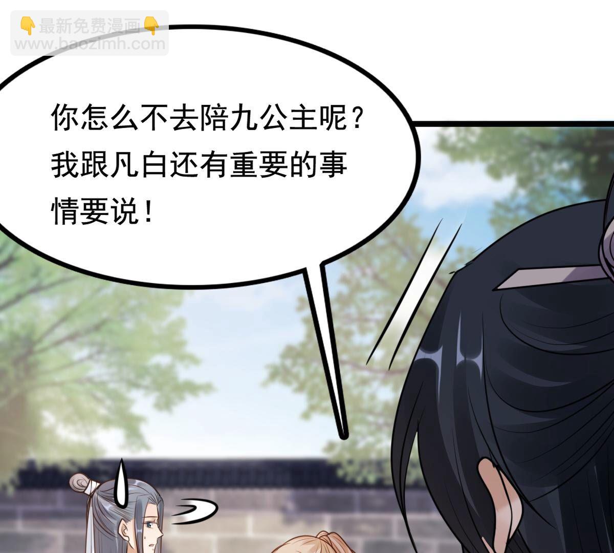 戰神狂妃：鳳傾天下 - 226 第224話  喜歡，所以嫉妒(1/2) - 3