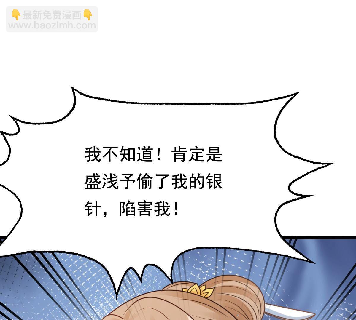 戰神狂妃：鳳傾天下 - 226 第224話  喜歡，所以嫉妒(1/2) - 5