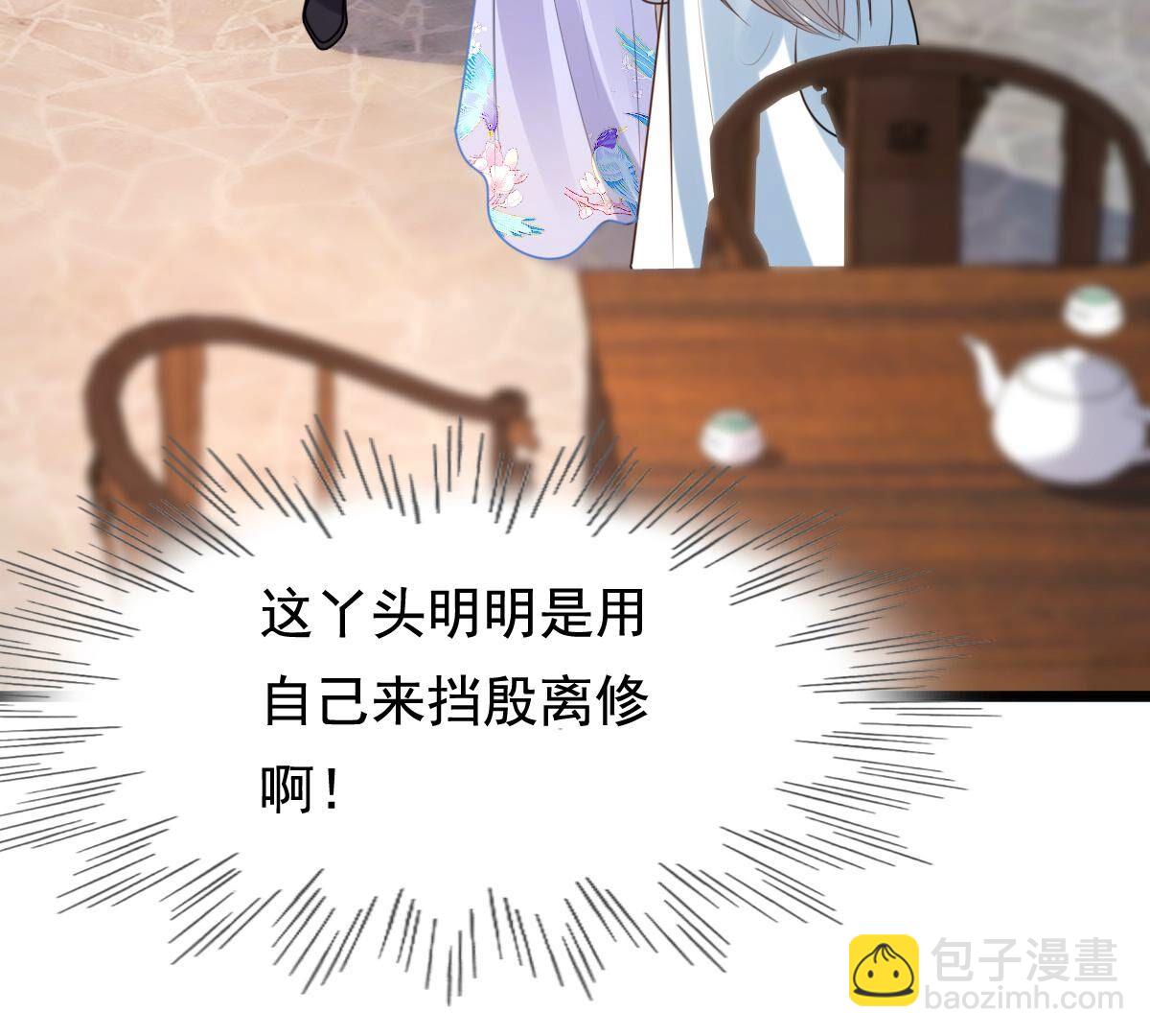 戰神狂妃：鳳傾天下 - 226 第224話  喜歡，所以嫉妒(2/2) - 5