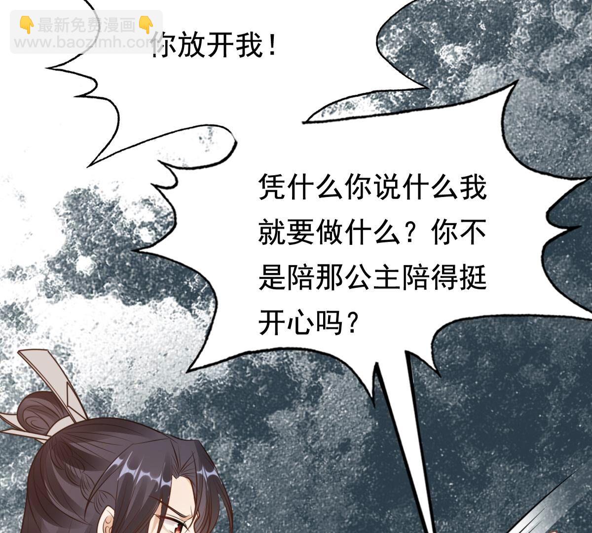 戰神狂妃：鳳傾天下 - 226 第224話  喜歡，所以嫉妒(2/2) - 1