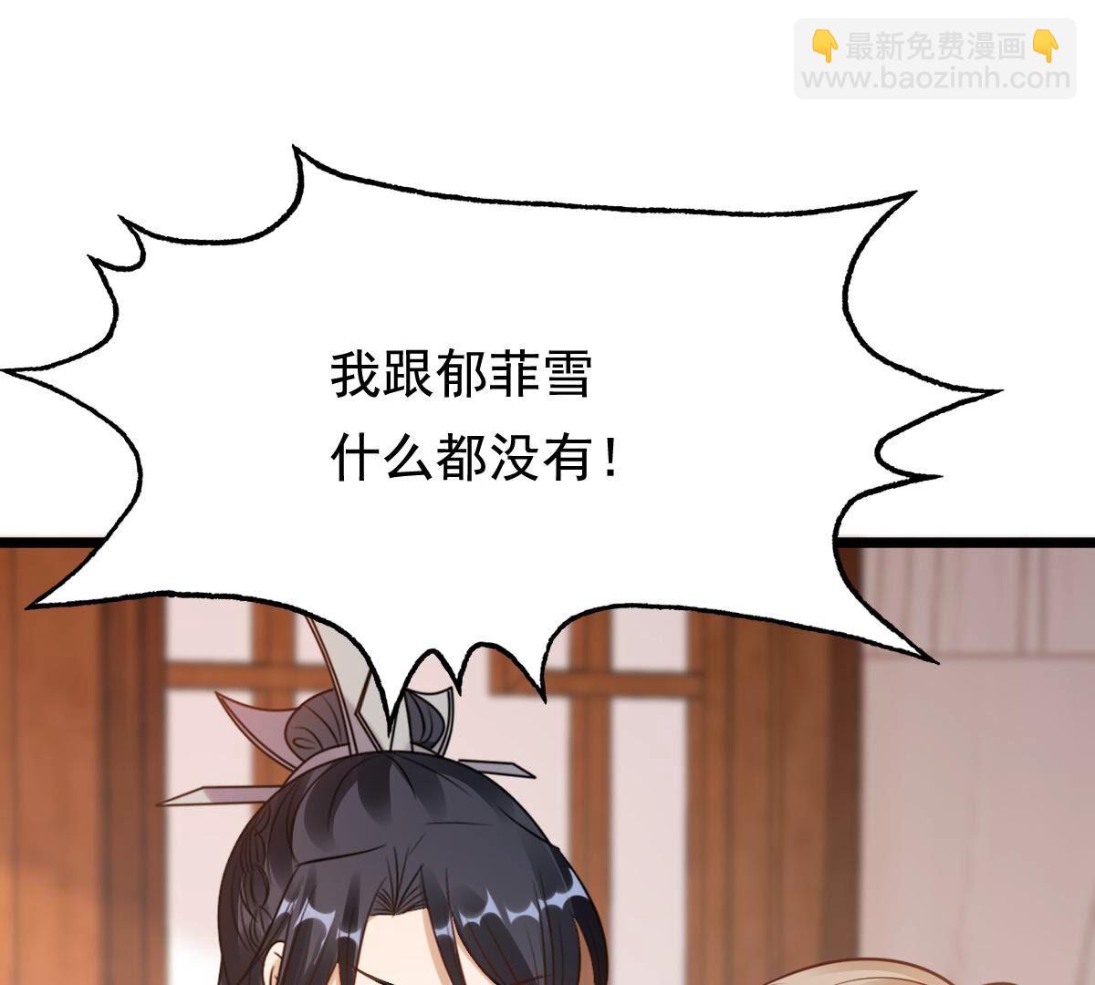 戰神狂妃：鳳傾天下 - 226 第224話  喜歡，所以嫉妒(2/2) - 6