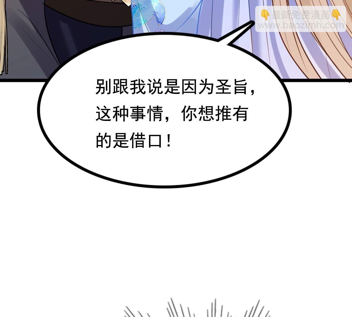 戰神狂妃：鳳傾天下 - 226 第224話  喜歡，所以嫉妒(2/2) - 1