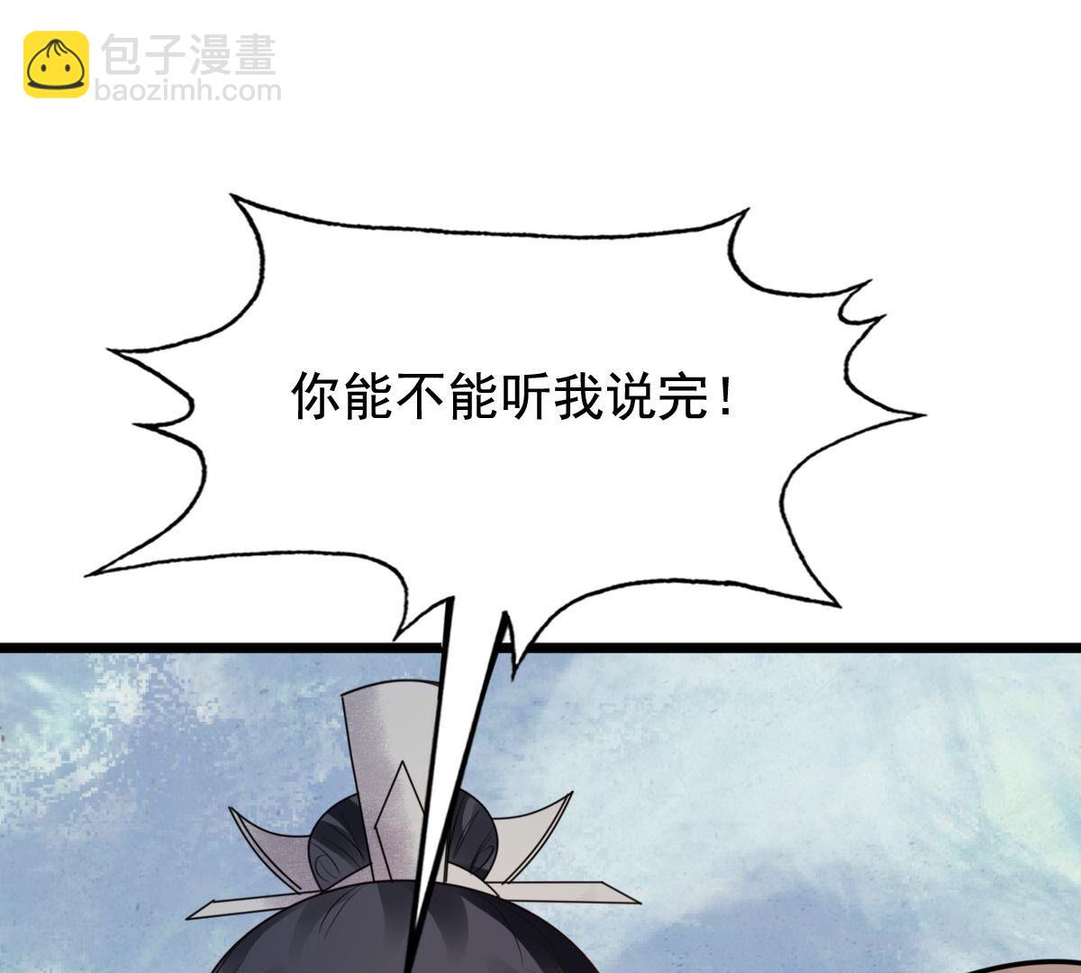 戰神狂妃：鳳傾天下 - 226 第224話  喜歡，所以嫉妒(2/2) - 5