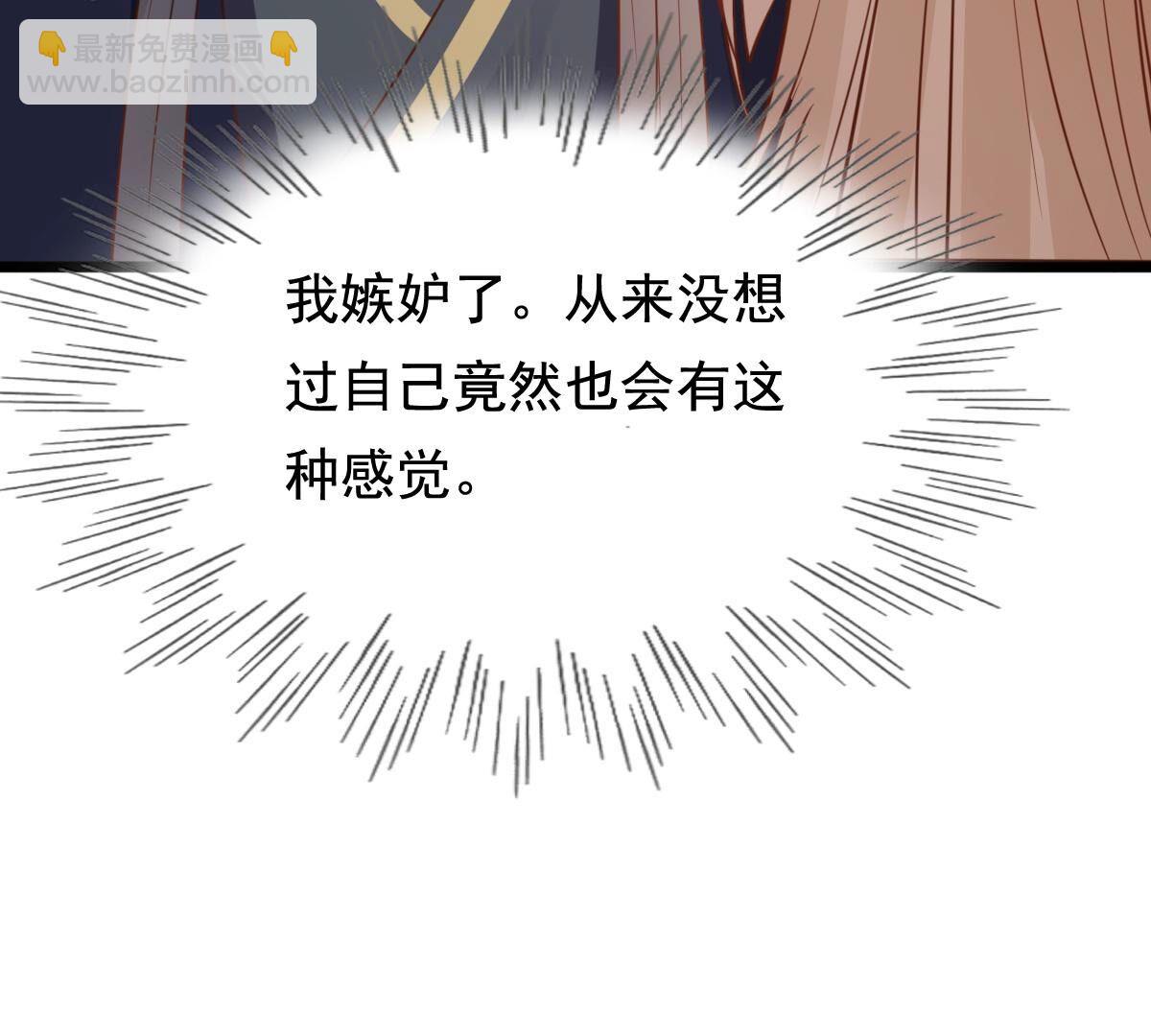 戰神狂妃：鳳傾天下 - 226 第224話  喜歡，所以嫉妒(2/2) - 7