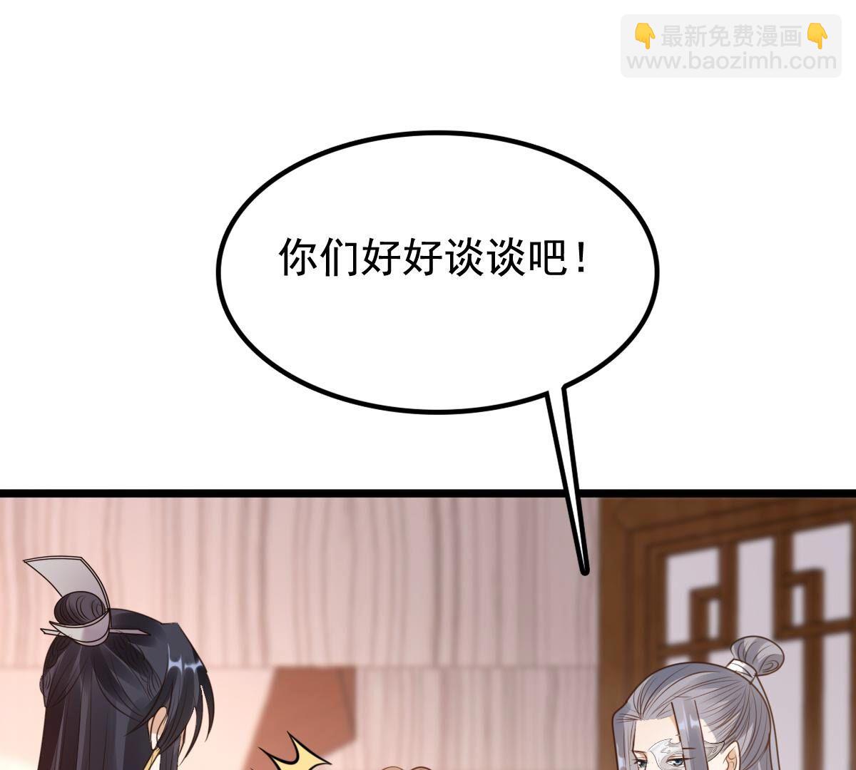 戰神狂妃：鳳傾天下 - 226 第224話  喜歡，所以嫉妒(2/2) - 1