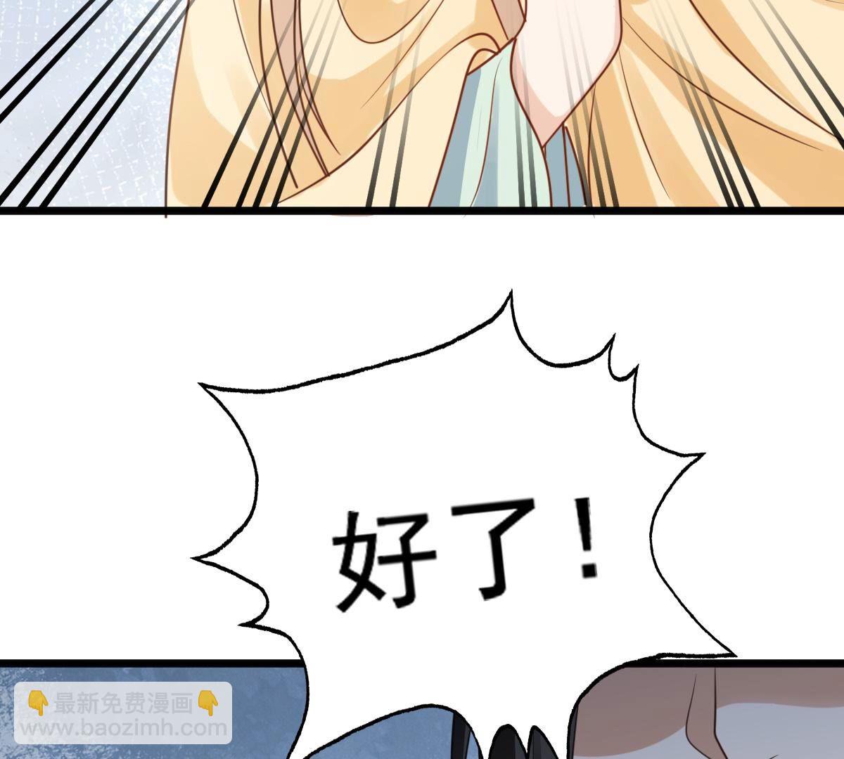 戰神狂妃：鳳傾天下 - 226 第224話  喜歡，所以嫉妒(1/2) - 7