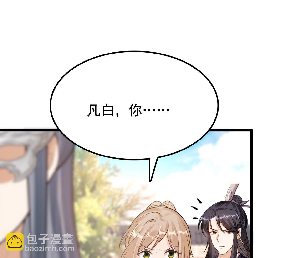 戰神狂妃：鳳傾天下 - 226 第224話  喜歡，所以嫉妒(2/2) - 3