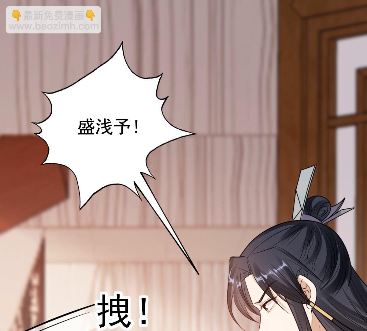 戰神狂妃：鳳傾天下 - 226 第224話  喜歡，所以嫉妒(2/2) - 6