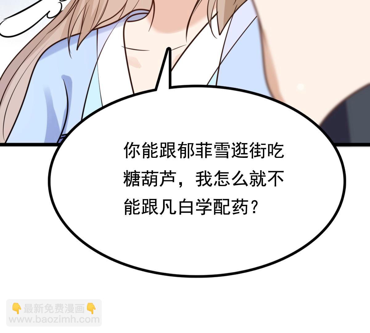 戰神狂妃：鳳傾天下 - 226 第224話  喜歡，所以嫉妒(2/2) - 3