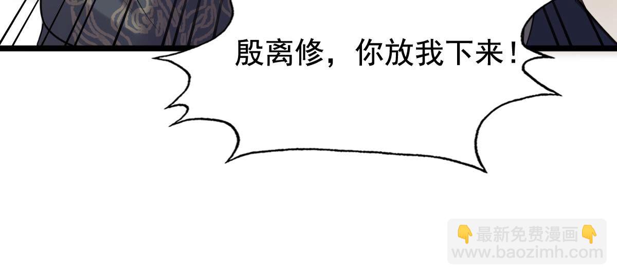 戰神狂妃：鳳傾天下 - 226 第224話  喜歡，所以嫉妒(2/2) - 3