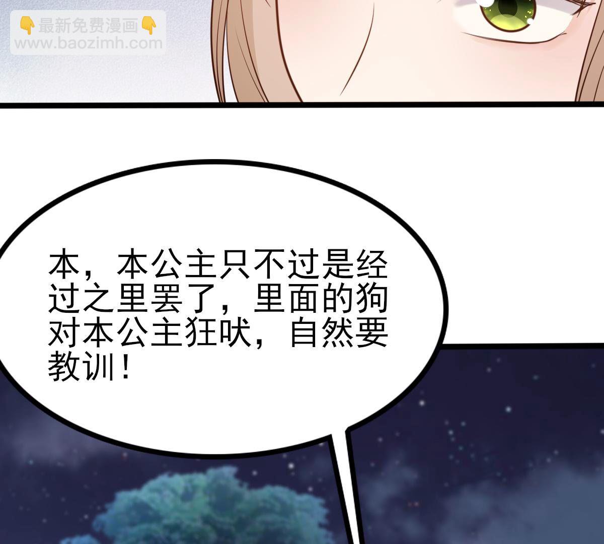 戰神狂妃：鳳傾天下 - 228 第226話  又來找茬了(2/2) - 1