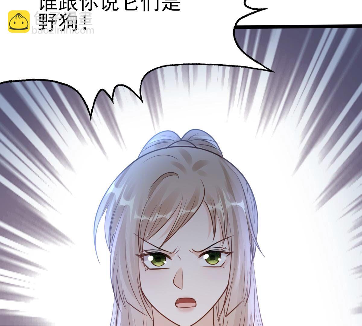 戰神狂妃：鳳傾天下 - 228 第226話  又來找茬了(2/2) - 4