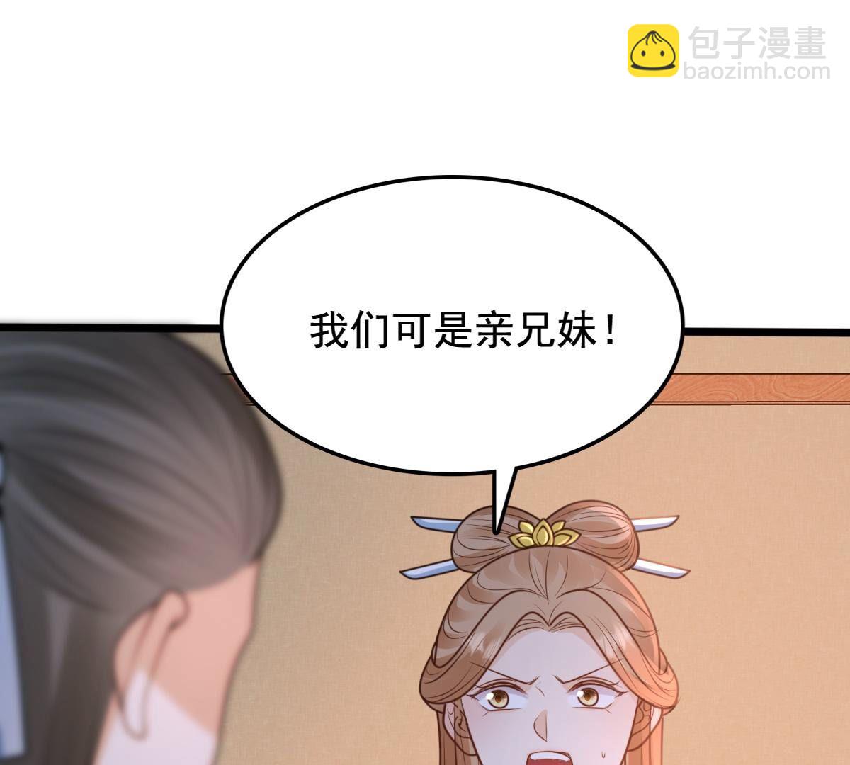 戰神狂妃：鳳傾天下 - 230 第228話  隱藏線(1/2) - 1