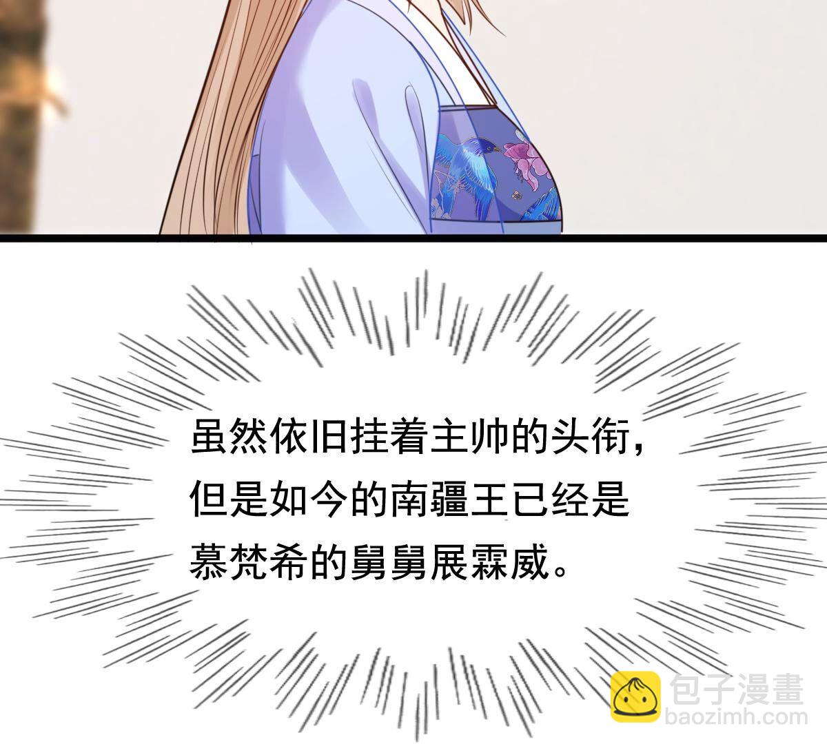 戰神狂妃：鳳傾天下 - 230 第228話  隱藏線(2/2) - 2