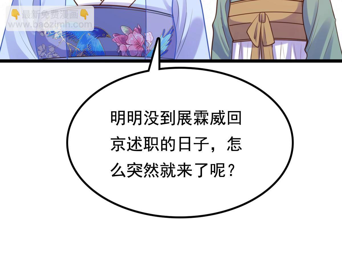 戰神狂妃：鳳傾天下 - 230 第228話  隱藏線(2/2) - 4