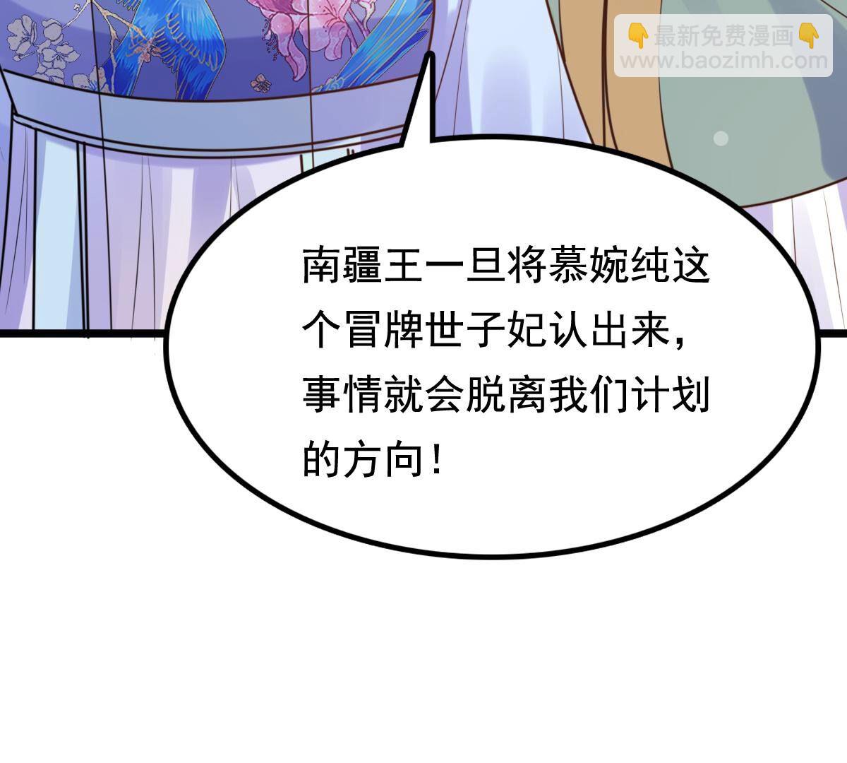 戰神狂妃：鳳傾天下 - 230 第228話  隱藏線(2/2) - 2