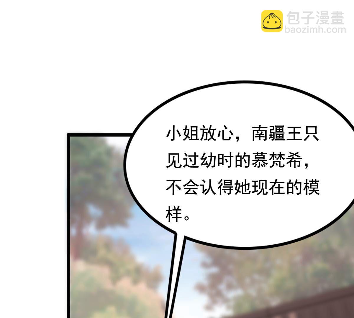 戰神狂妃：鳳傾天下 - 230 第228話  隱藏線(2/2) - 3