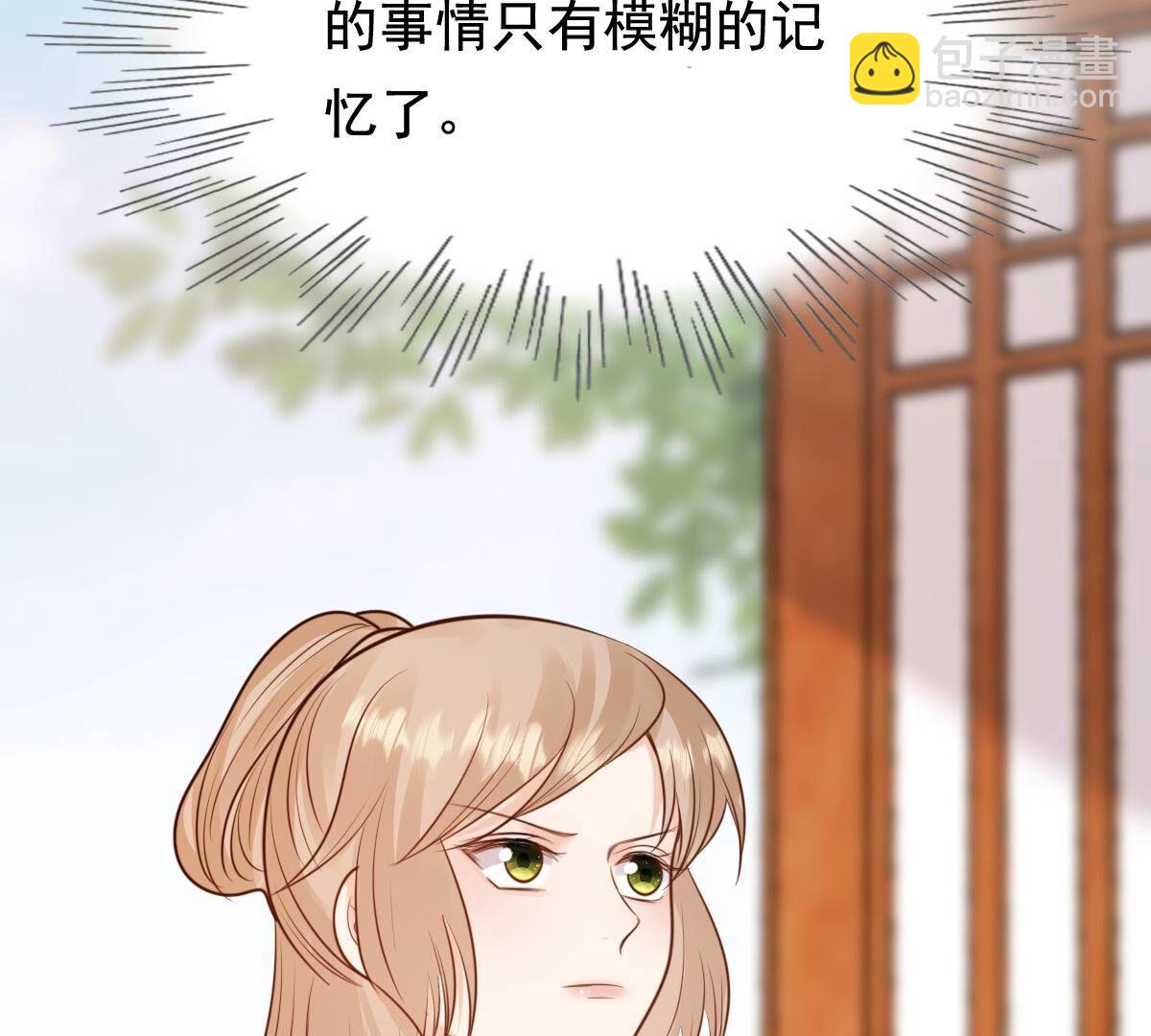 戰神狂妃：鳳傾天下 - 230 第228話  隱藏線(2/2) - 1